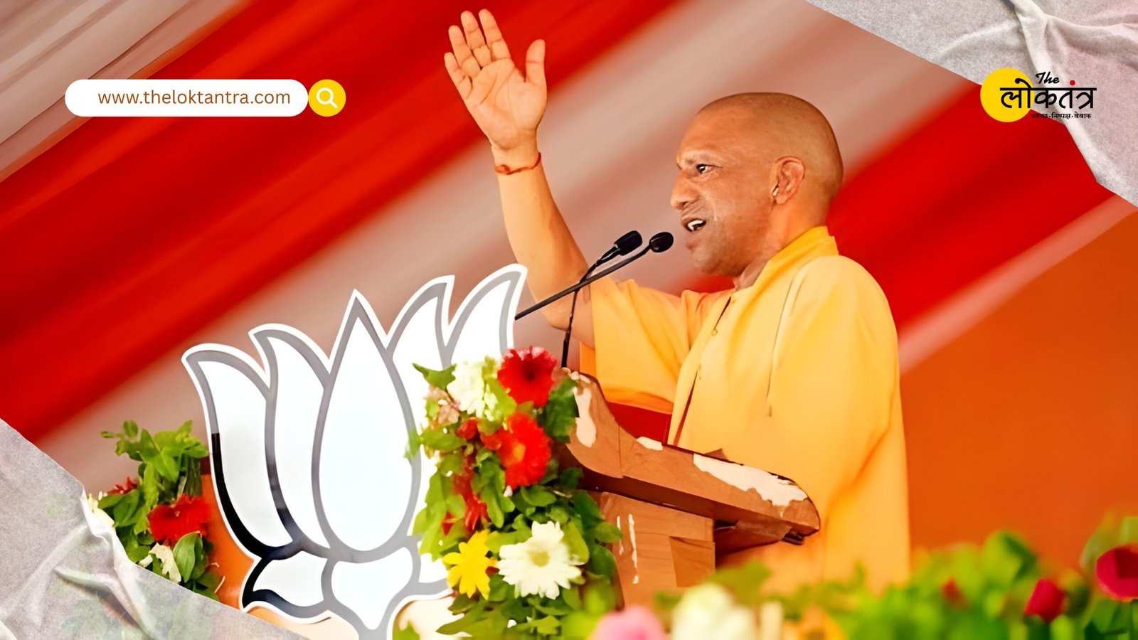 CM Yogi attacks the opposition: Congress and SP are still following the British policy of 'divide and rule'.