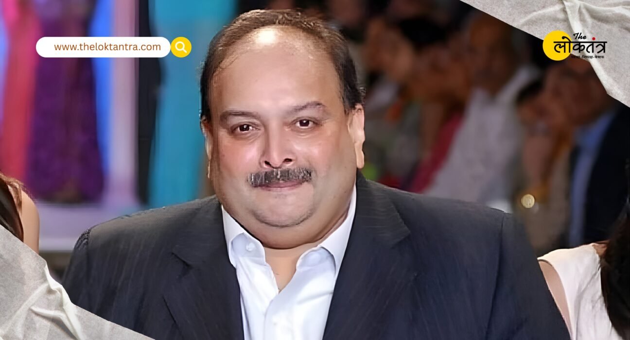 Mehul Choksi suffers a major setback! Antwerp court approves extradition to India, a major success for the CBI and ED.