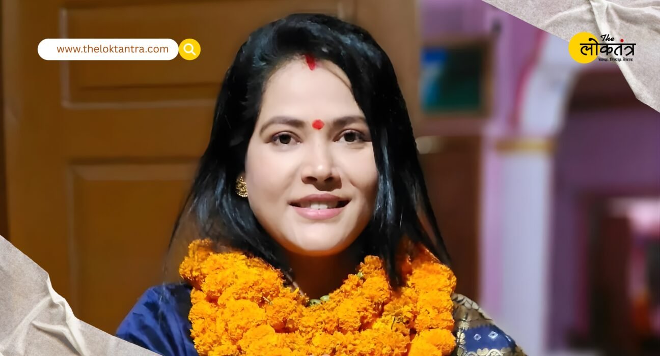 Four candidates, including Seema Singh, have been denied nominations in Madhaura. Find out who has the remaining candidacy.