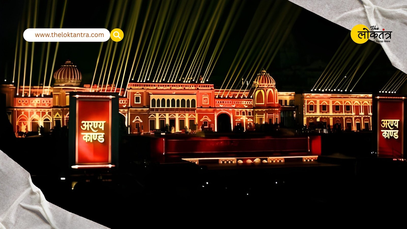 Lord Shri Ram's grand arrival in Ayodhya, Ramnagari illuminated with 26.11 lakh lamps