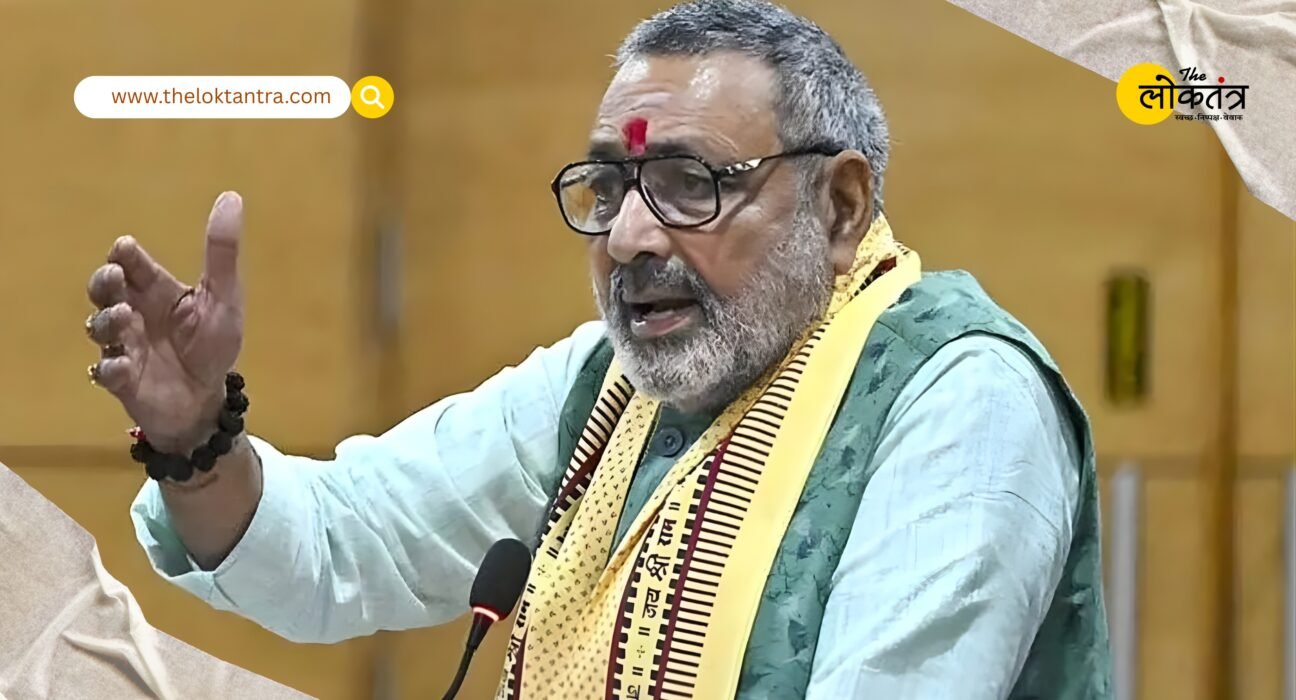 Don't open the door, otherwise they will tear your kurta too - Giriraj Singh
