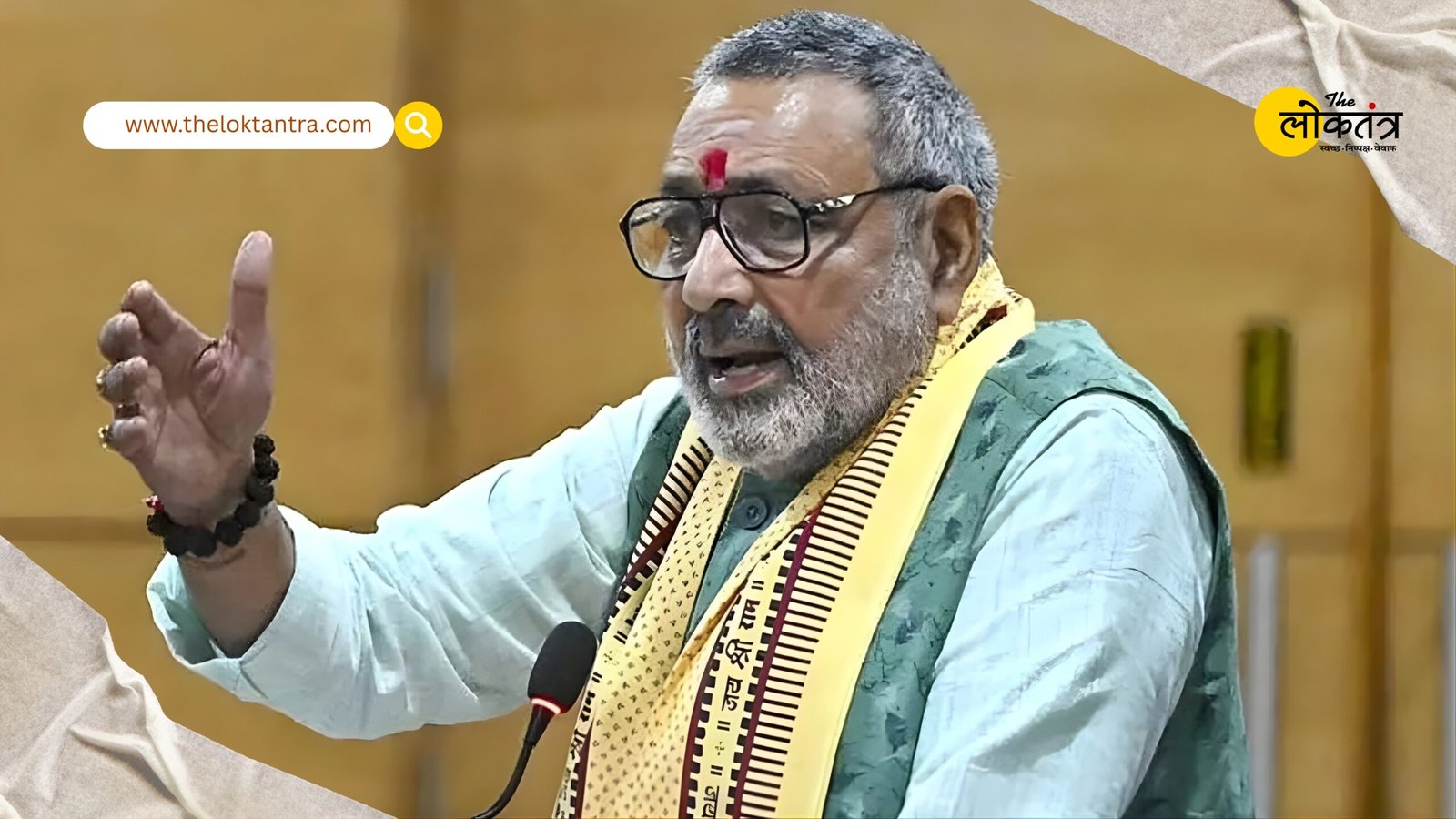 Don't open the door, otherwise they will tear your kurta too - Giriraj Singh