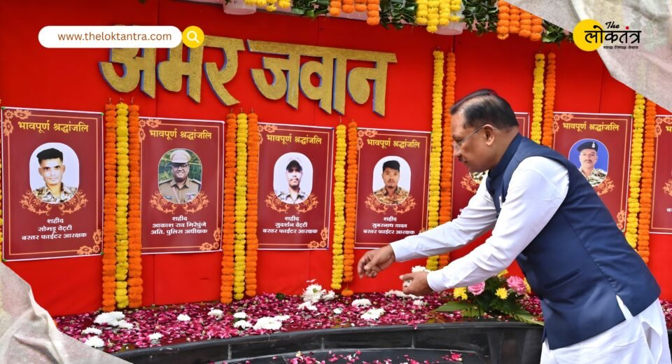 Police Memorial Day 2025 in Chhattisgarh: Governor and Chief Minister pay tribute to the brave soldiers