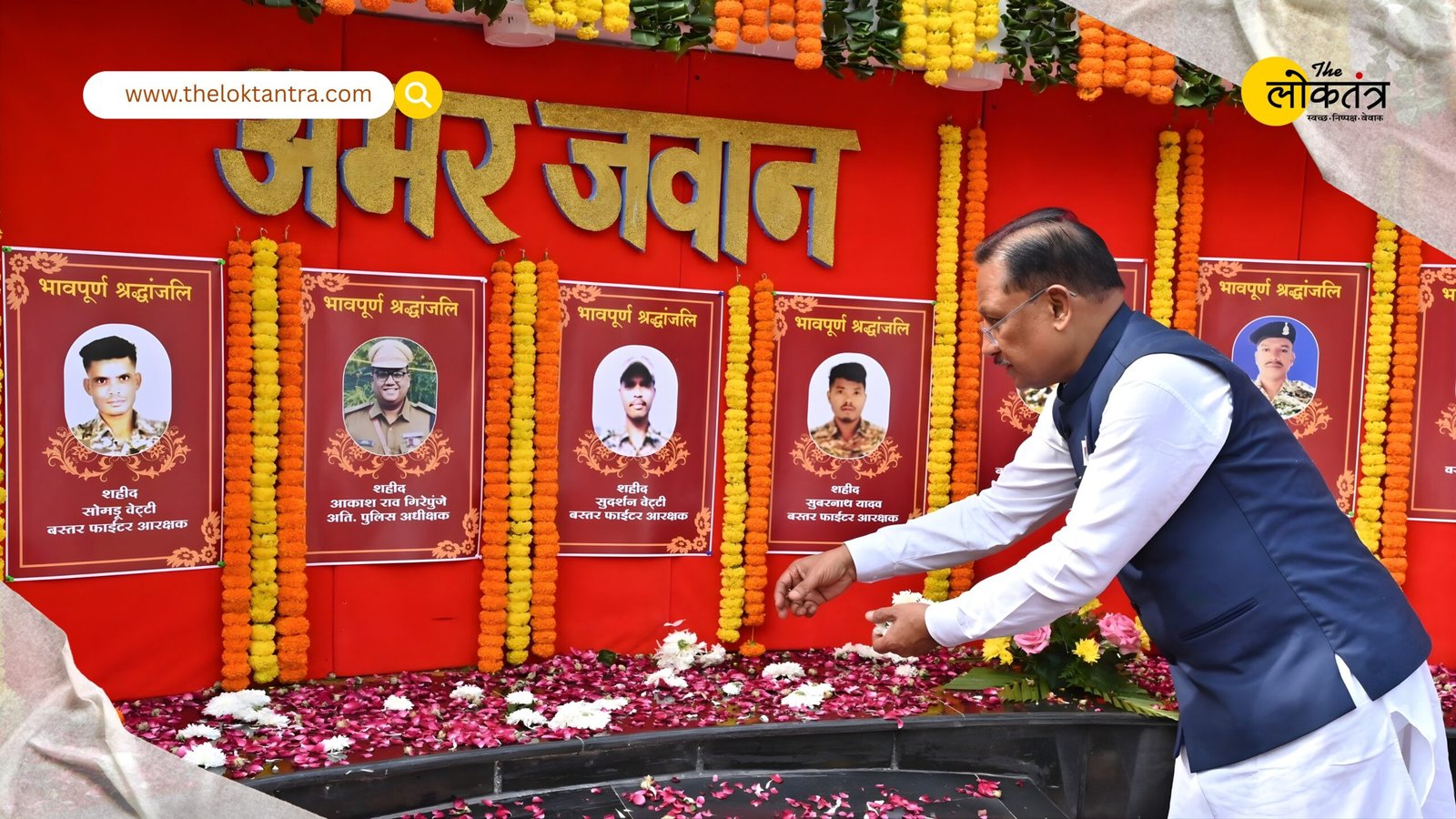 Police Memorial Day 2025 in Chhattisgarh: Governor and Chief Minister pay tribute to the brave soldiers