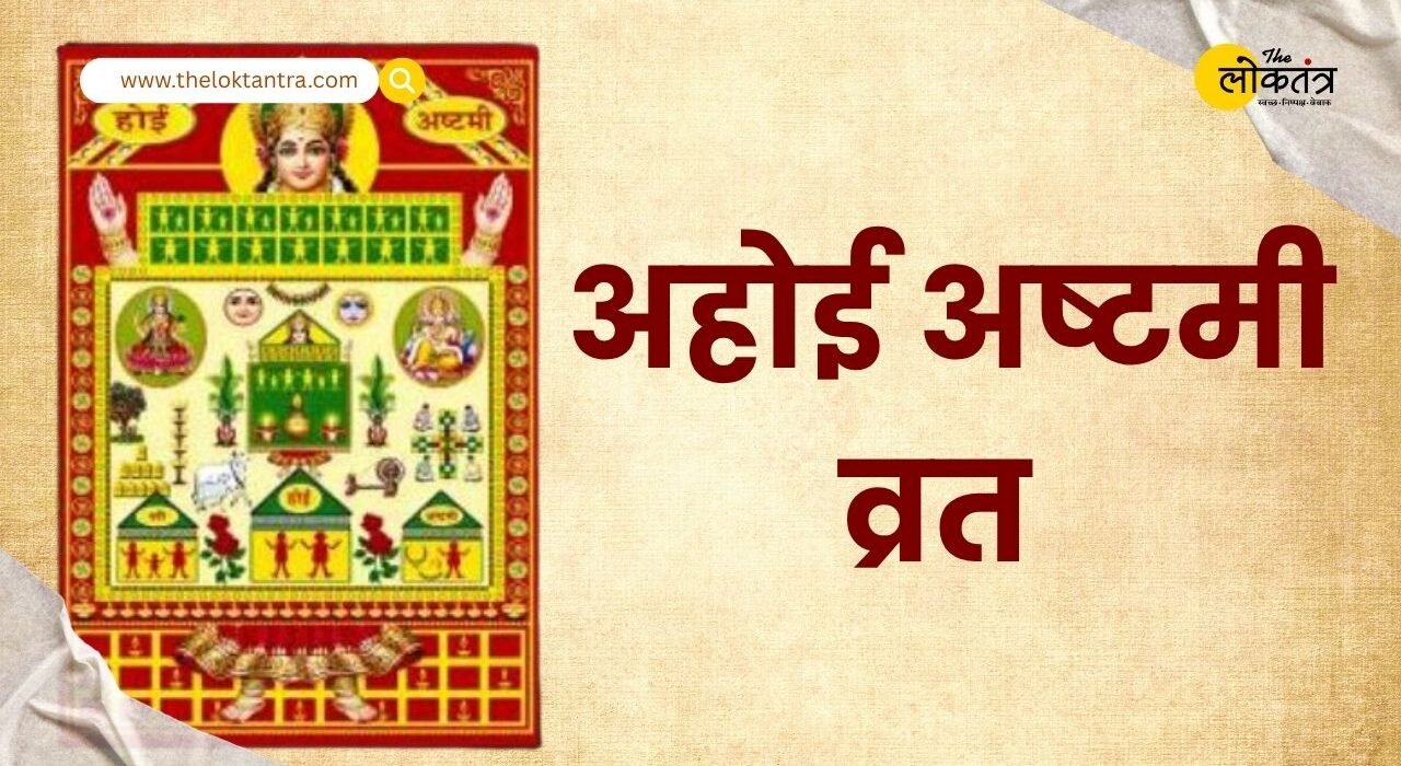 the loktantra