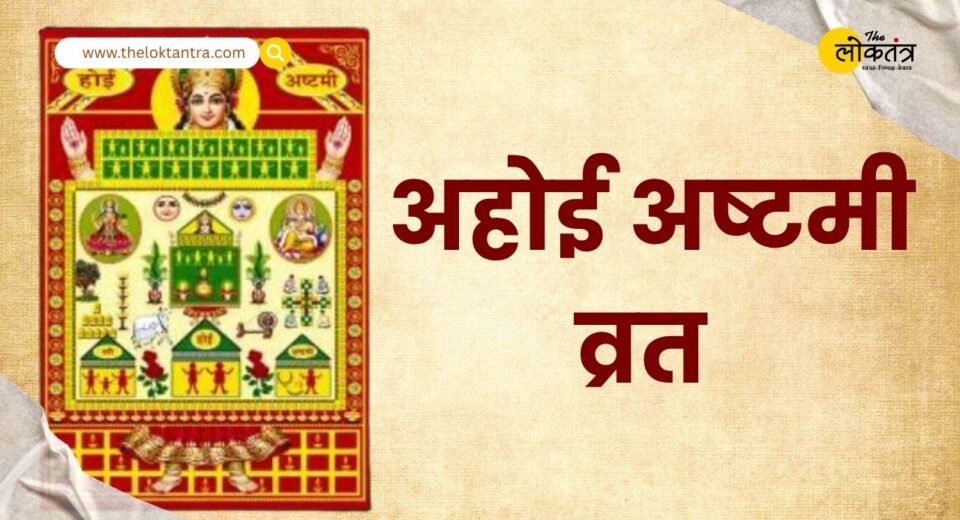 the loktantra