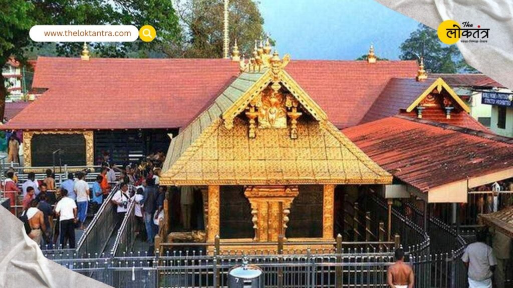 the loktantra