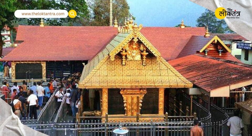 the loktantra