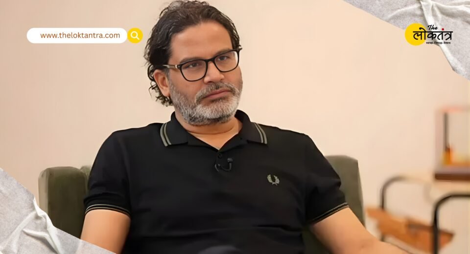 Prashant Kishor challenges him, saying, "If there's a mistake, arrest me."