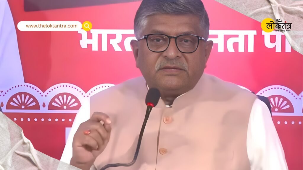 The manifesto of the 'Grand Alliance' is a bundle of empty promises, Ravi Shankar Prasad's scathing attack on Tejashwi Yadav