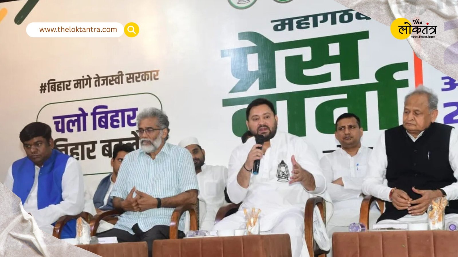 Tejashwi Yadav becomes the Chief Minister face of the Grand Alliance, Mukesh Sahni will be the Deputy CM, 'Parivartan Abhiyaan' begins in Bihar