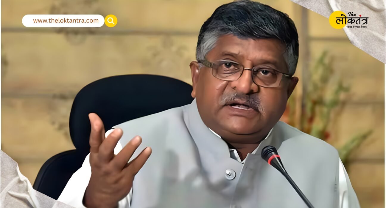 Tejashwi Yadav's name is approved, but Rahul Gandhi is missing! Ravi Shankar Prasad asked, "What kind of alliance is this?"