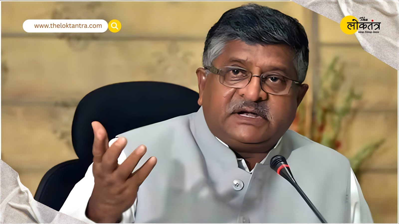 Tejashwi Yadav's name is approved, but Rahul Gandhi is missing! Ravi Shankar Prasad asked, "What kind of alliance is this?"