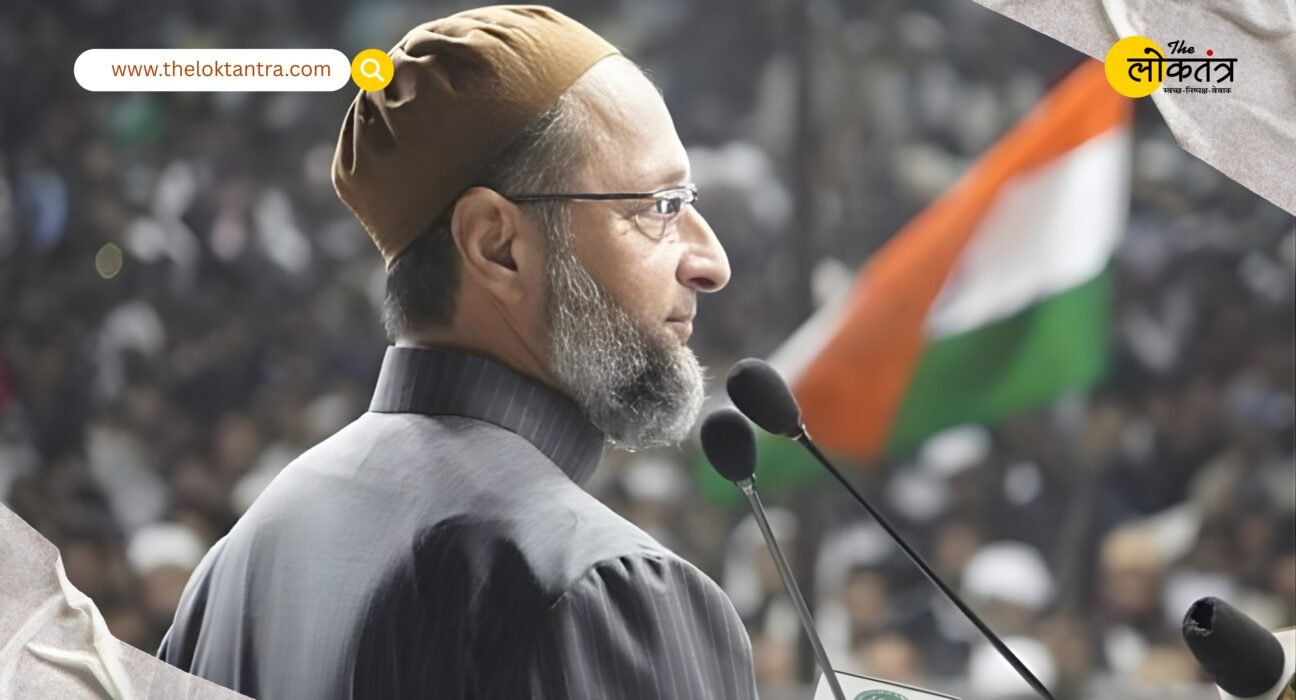 After Bihar, a new political twist! Demands to bring Owaisi into the India alliance grow.