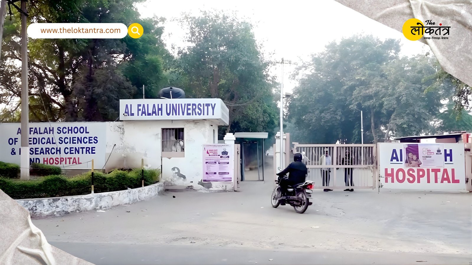 Major action in Delhi blast case: Membership of Faridabad's Al-Falah University cancelled, investigating agencies activated