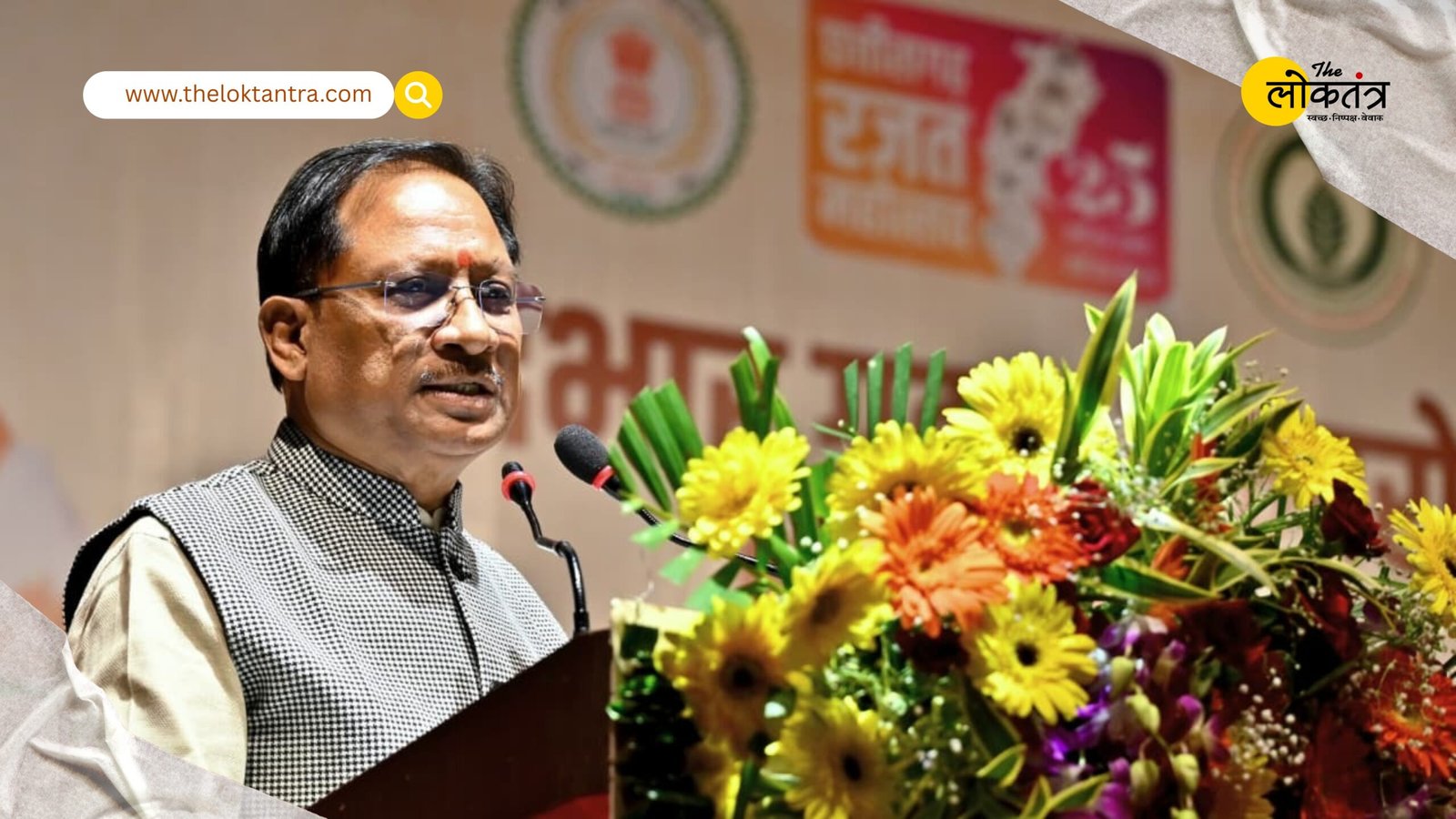 CM Sai's announcement at the Forest Produce Association's swearing-in ceremony said, "Every need of the forest dwellers is our responsibility."