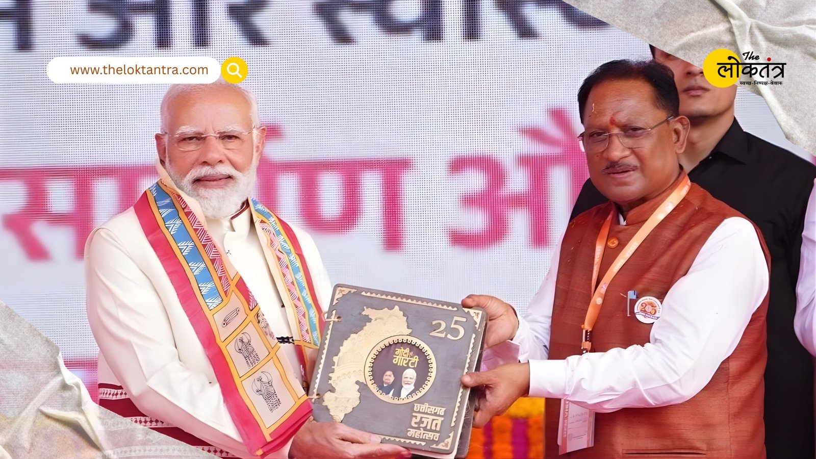 25 years of Chhattisgarh: CM Vishnu Dev Sai said – a new journey has begun, development will reach every home.