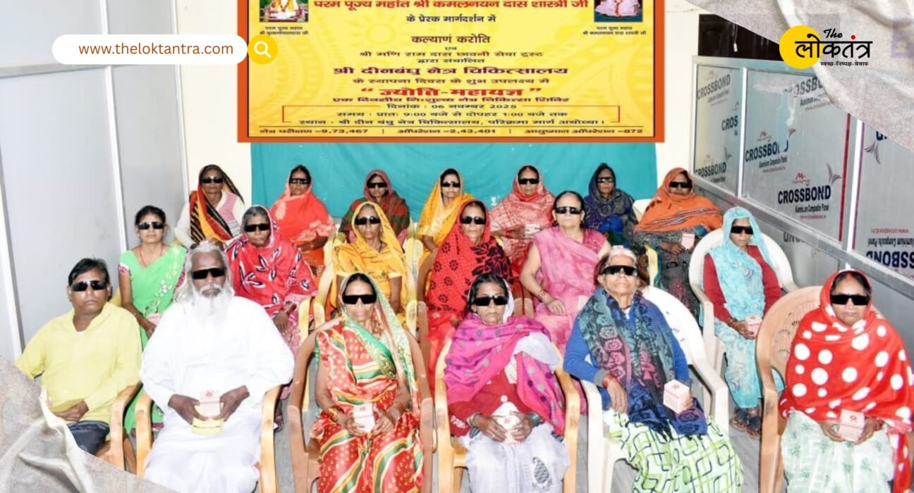 20th Foundation Day of Shri Deenbandhu Eye Hospital, 456 patients examined and 105 free operations