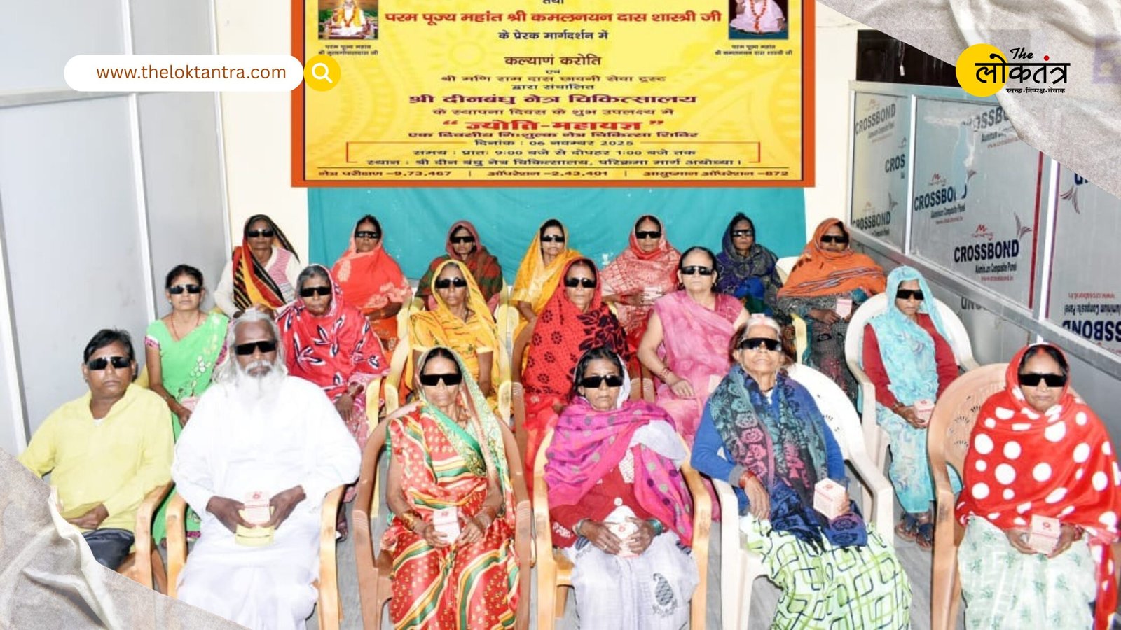 20th Foundation Day of Shri Deenbandhu Eye Hospital, 456 patients examined and 105 free operations