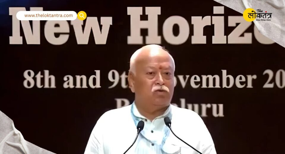 If Congress had supported the Ram Temple, we would have voted for them too! Mohan Bhagwat's big statement, responding to questions raised about the RSS
