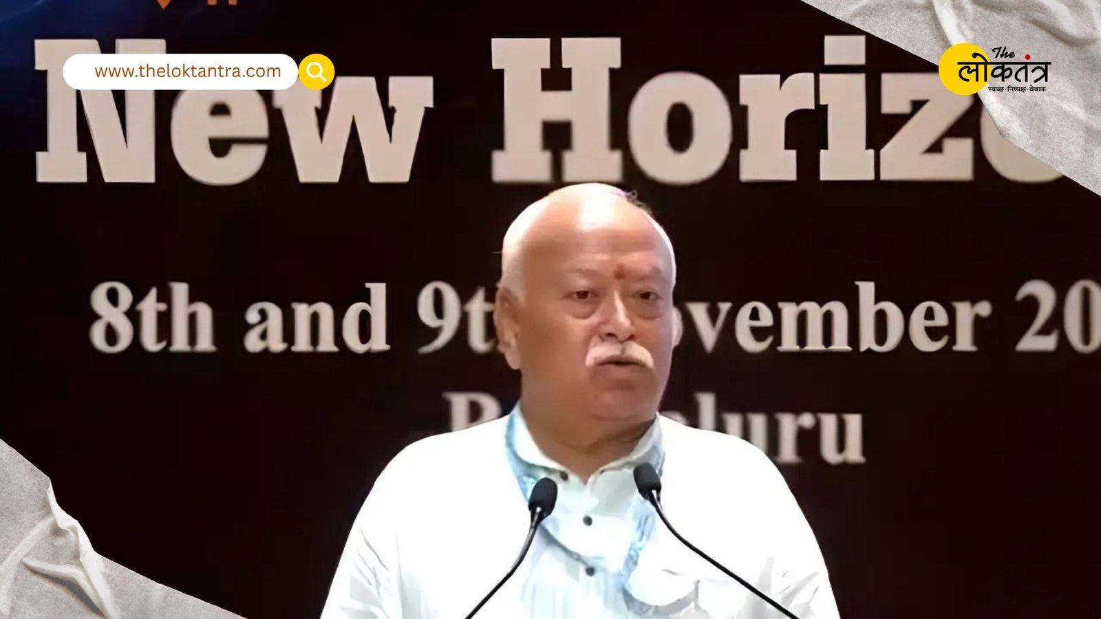 If Congress had supported the Ram Temple, we would have voted for them too! Mohan Bhagwat's big statement, responding to questions raised about the RSS