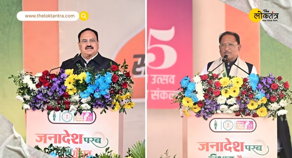Two years of the Vishnu Deo Sai government: JP Nadda listed the achievements of the Sai government.