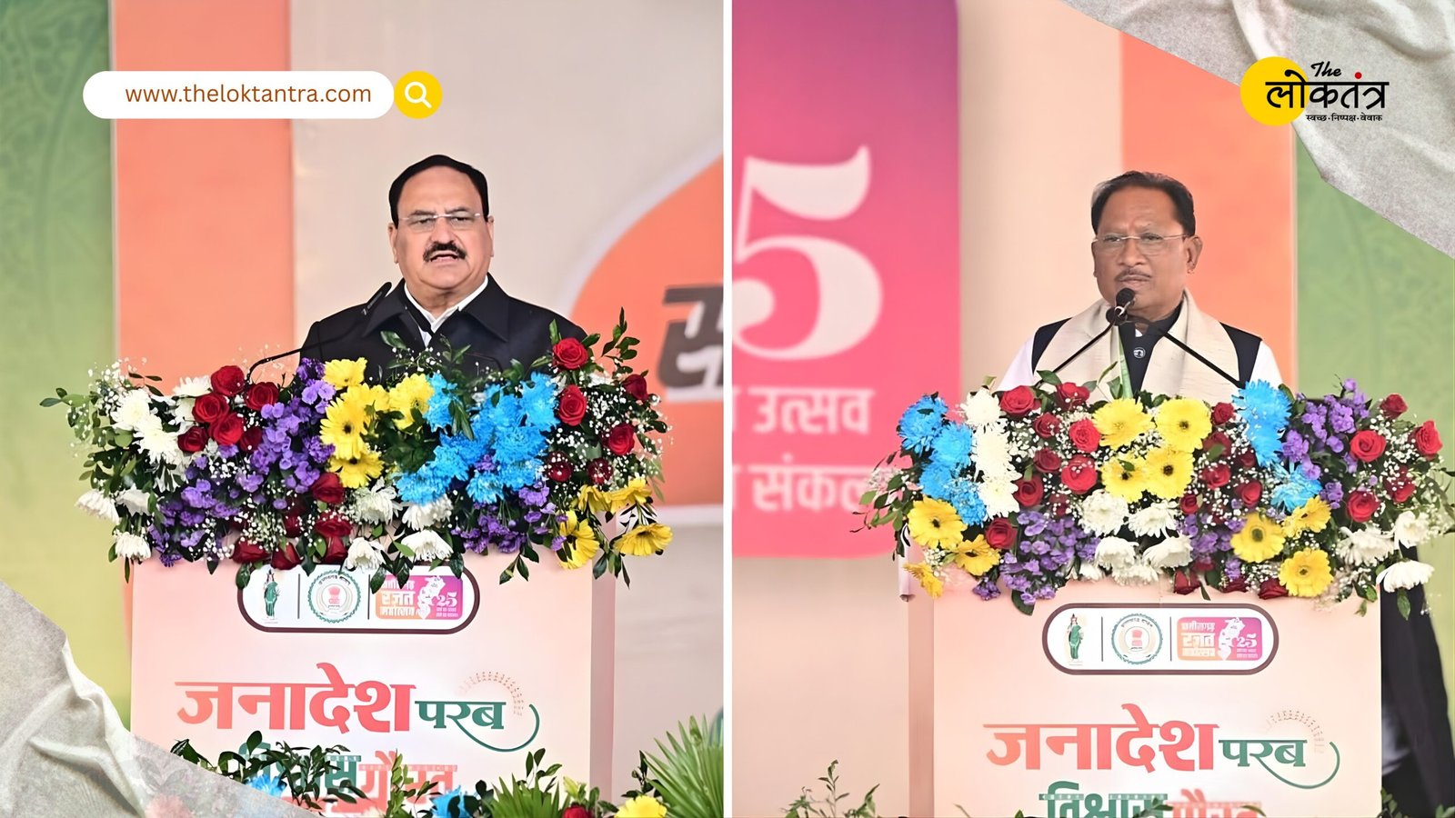 Two years of the Vishnu Deo Sai government: JP Nadda listed the achievements of the Sai government.
