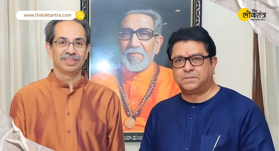 Uddhav and Raj Thackeray reunite after 20 years; Shiv Sena (UBT) and MNS form an alliance ahead of the BMC elections.