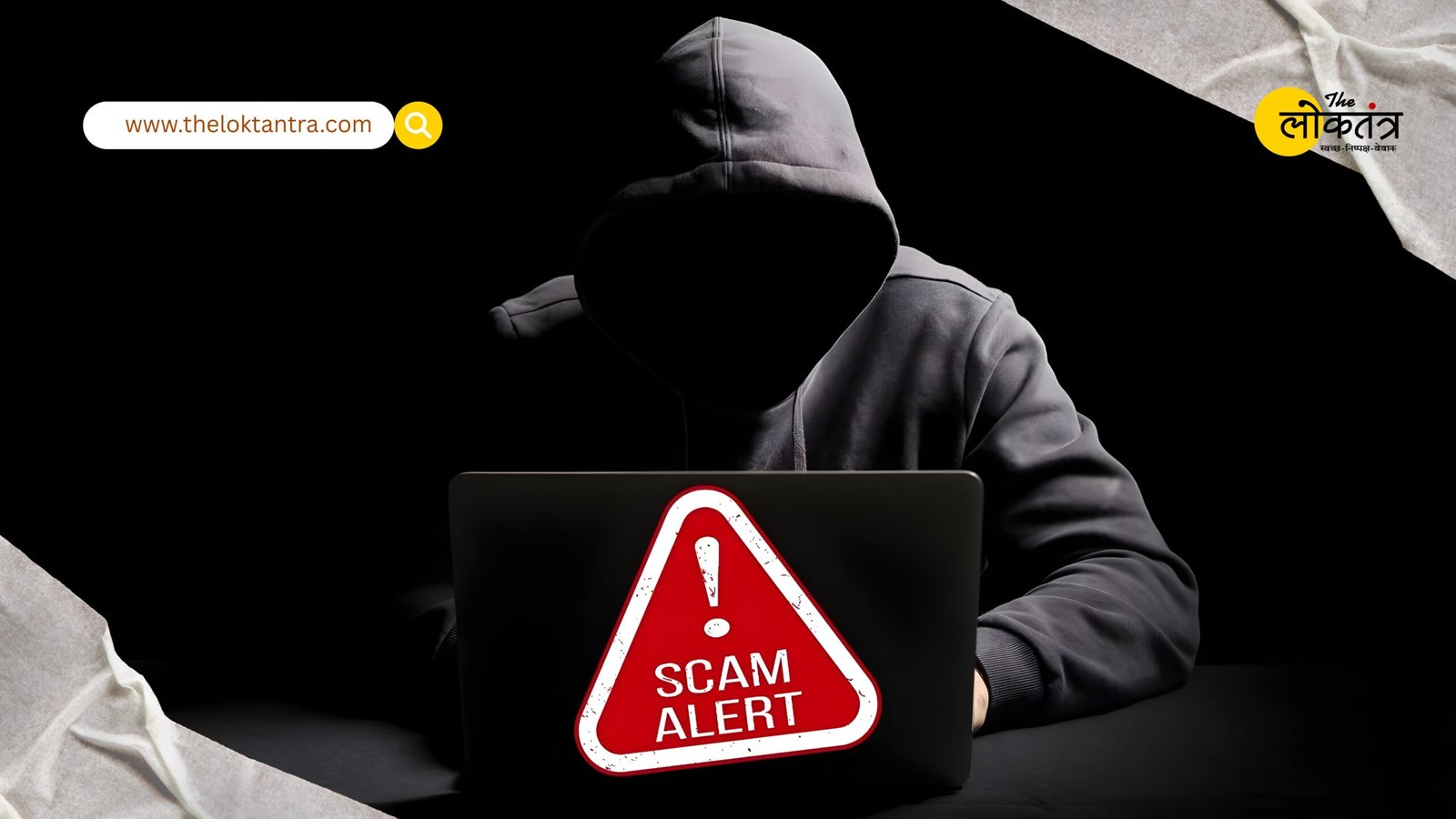 e-Challan Scam Alert! Scammers are creating fake government challans to steal money; remember these things before clicking on any link.