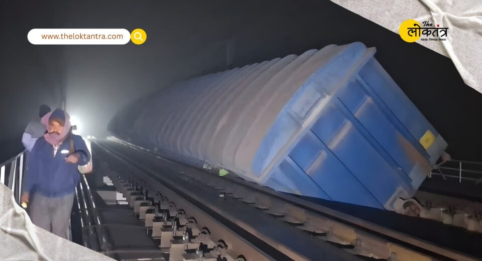 Train accident in Bihar: A goods train derailed and fell into a river in Jamui, train services completely suspended, inquiry ordered.