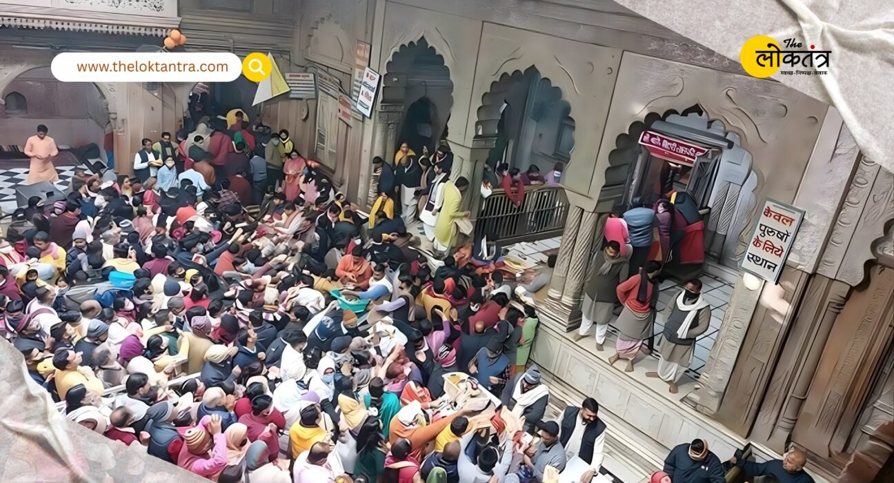 With a huge crowd expected in Vrindavan on New Year's Day, be sure to check this temple advisory before you visit.