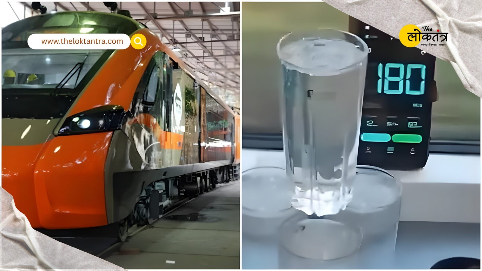 Vande Bharat sleeper train successfully completes speed test: Water remained stable even at 180 kmph, service to begin soon.