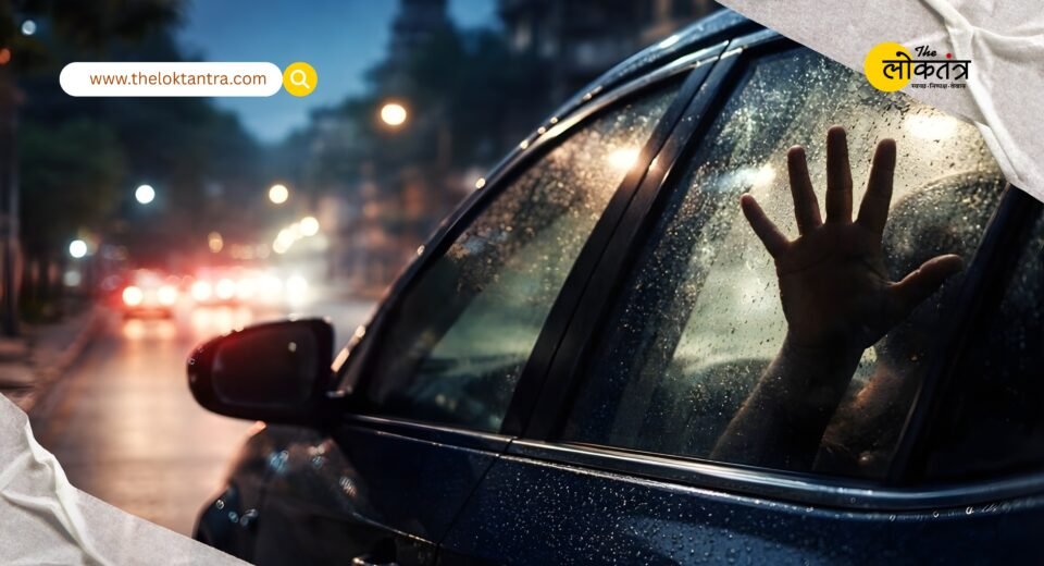 A young woman's decision to hitchhike at night proved costly; she was gang-raped in a moving car on the Faridabad-Gurugram road.