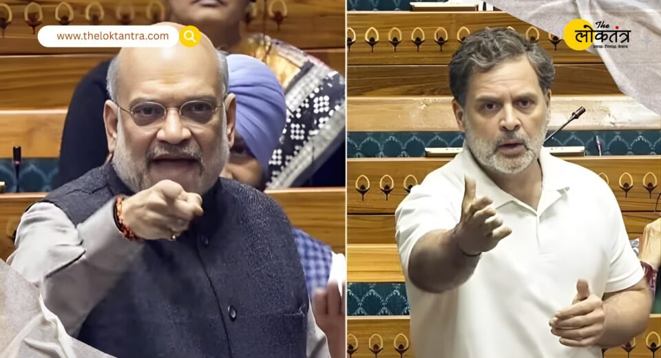 A heated debate took place between Amit Shah and Rahul Gandhi in the Lok Sabha