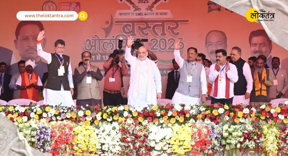 700 former Naxalites participated in the Bastar Olympics; Amit Shah said, "Now, instead of the sound of bullets, we hear the cheers of sports."