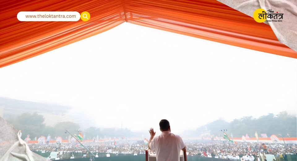 Congress holds 'Vote Thief, Leave the Throne' mega-rally at Ramlila Maidan; Rahul Gandhi launches direct attack on Election Commission, Amit Shah, and RSS.