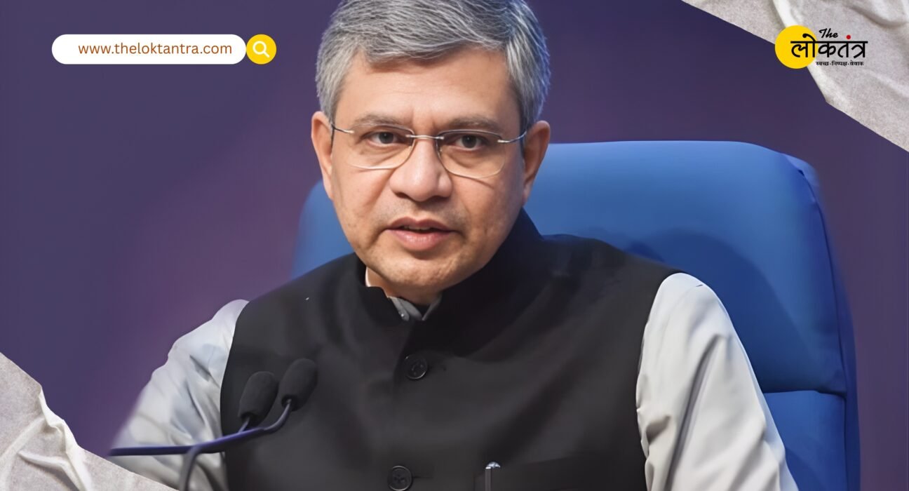 Railway luggage rules are clear: How much luggage can be carried free of charge? Railway Minister Ashwini Vaishnaw provided complete information in the Lok Sabha.