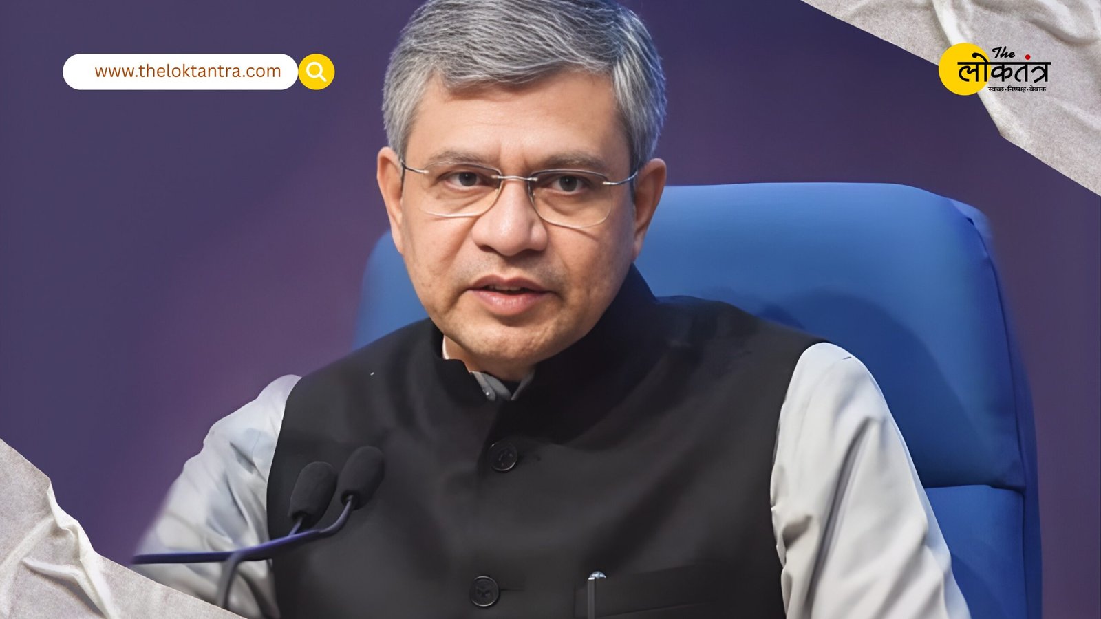 Railway luggage rules are clear: How much luggage can be carried free of charge? Railway Minister Ashwini Vaishnaw provided complete information in the Lok Sabha.