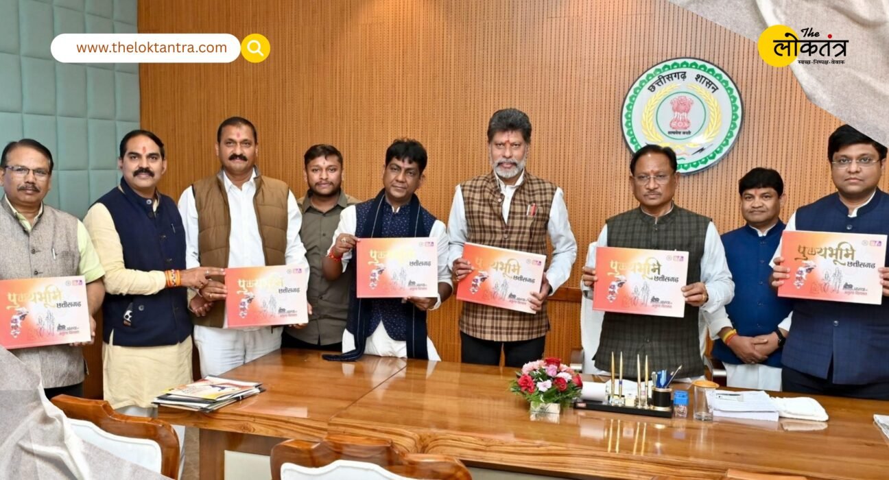 Chhattisgarh Chief Minister Vishnu Deo Sai released 8 coffee table books based on the culture of Chhattisgarh.