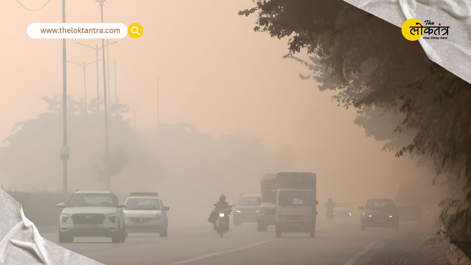 Delhi, the capital city: Politics is clear, but the air is toxic; the 'severe pollution' has raised questions about both policies and intentions.