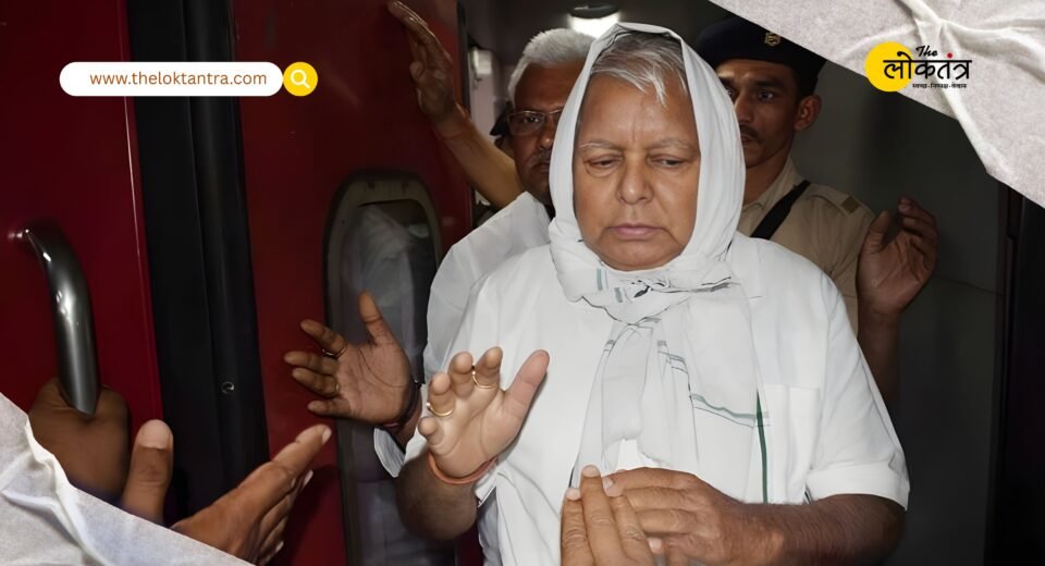 IRCTC scam case: Lalu Prasad Yadav challenges trial court's order framing charges in Delhi High Court.