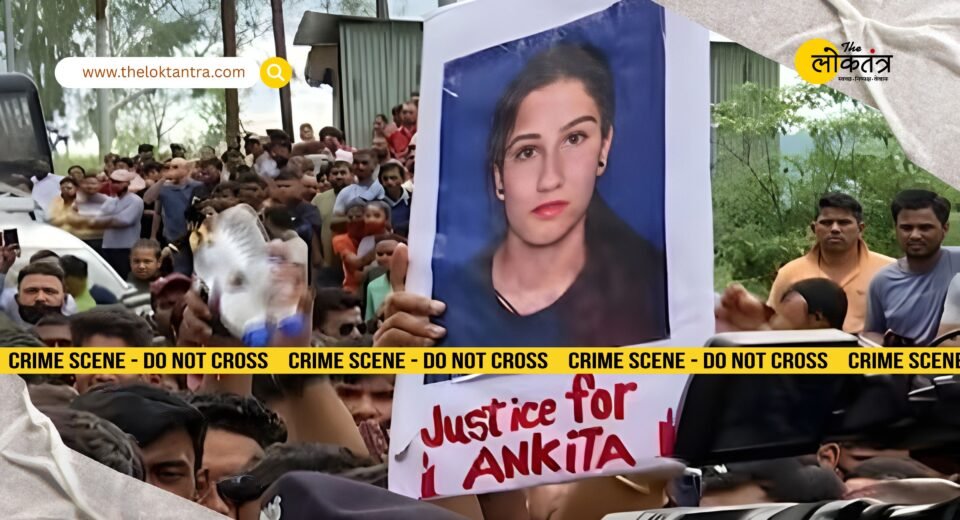 Uttarakhand Police issues major clarification on Ankita Bhandari murder case: Denies VIP involvement, puts an end to rumors.