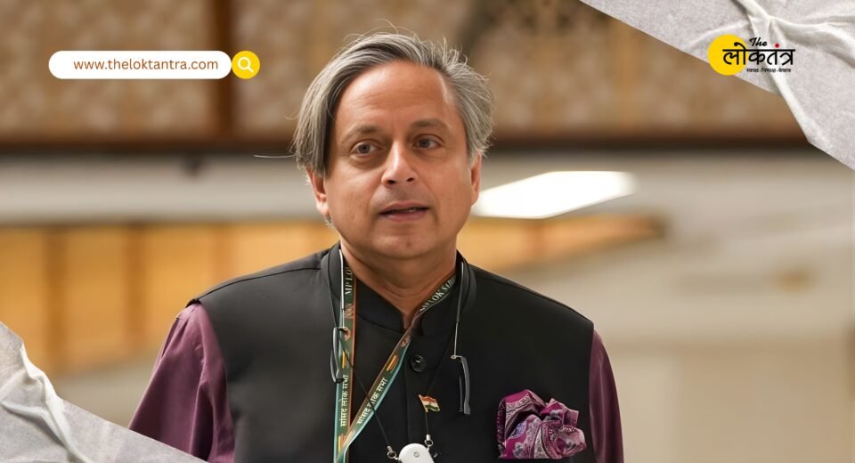 "I have never deviated from the party line," Shashi Tharoor said, responding to speculation about differences within the Congress party.