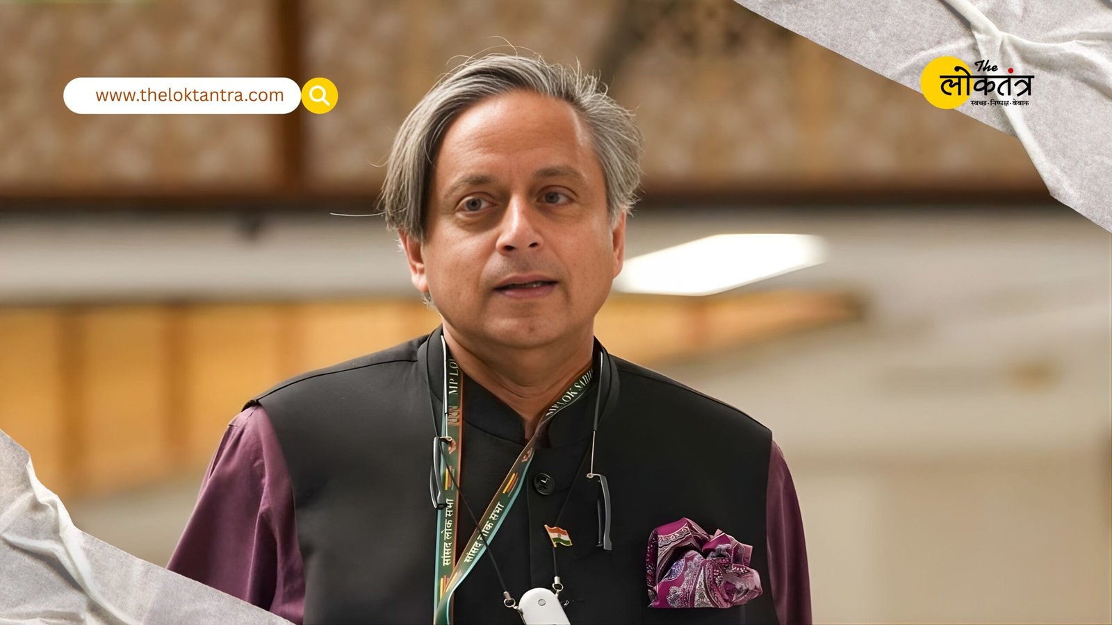 "I have never deviated from the party line," Shashi Tharoor said, responding to speculation about differences within the Congress party.