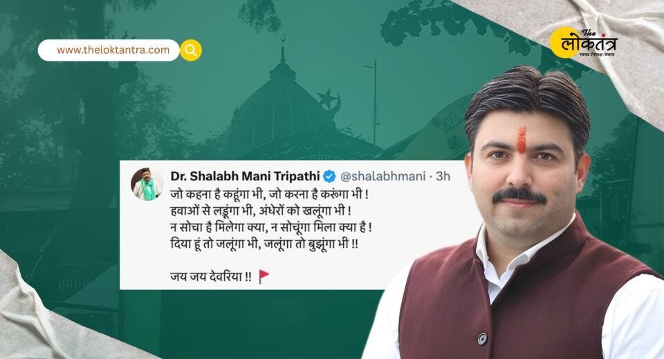 Government land freed from illegal shrine: MLA Shalabh Mani dared to confront the 'fear' that everyone else had been running away from.