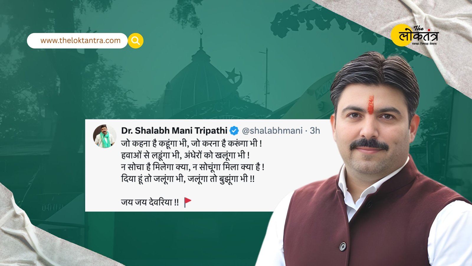 Government land freed from illegal shrine: MLA Shalabh Mani dared to confront the 'fear' that everyone else had been running away from.