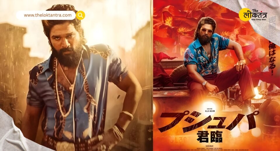 allu-arjun-pushpa-2-the-rule-japan-release-tokyo-visit-details/