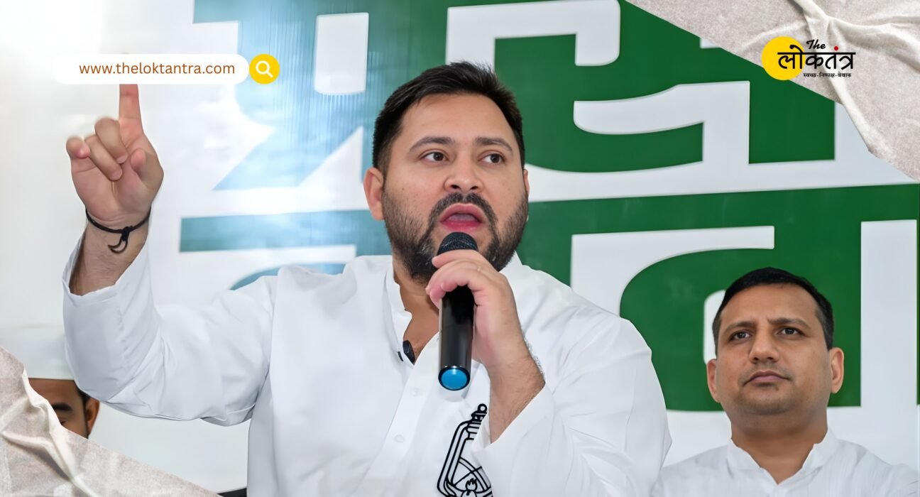 Political activity intensifies ahead of RJD's national executive meeting; Tejashwi Yadav may be given a major responsibility.