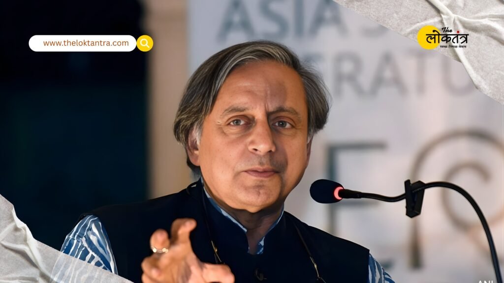 Congress leader Shashi Tharoor said that Prime Minister Modi considers the Constitution sacred, a statement that has stirred political controversy.