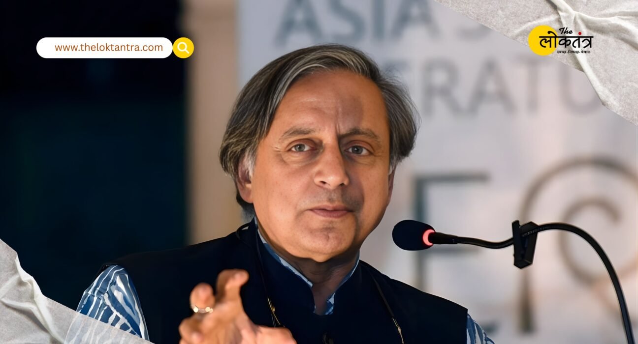 Congress leader Shashi Tharoor said that Prime Minister Modi considers the Constitution sacred, a statement that has stirred political controversy.